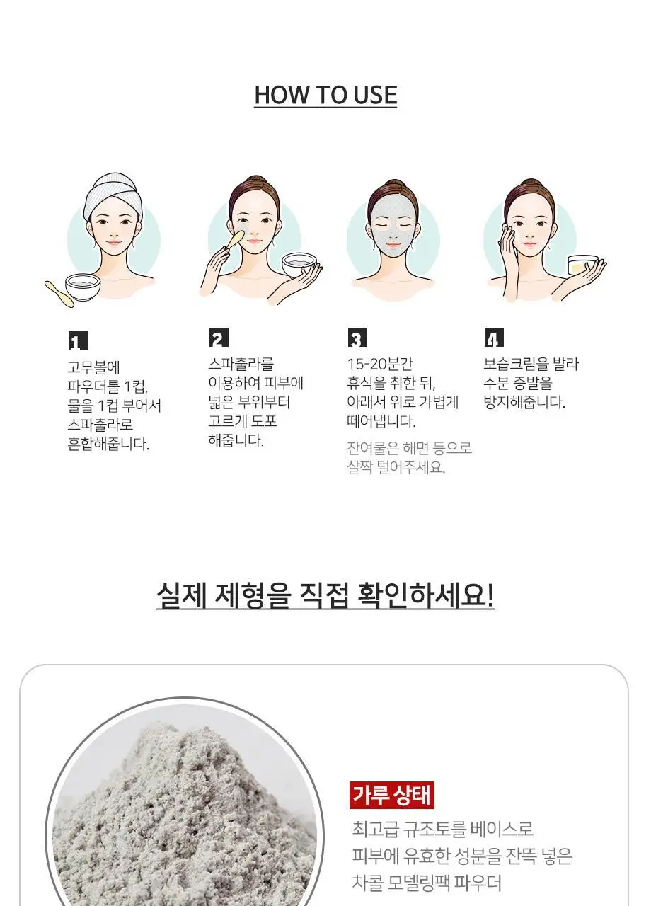 [72관왕/1위] 린제이 차콜 모델링 팩 (컵팩) 28g 상세페이지 19